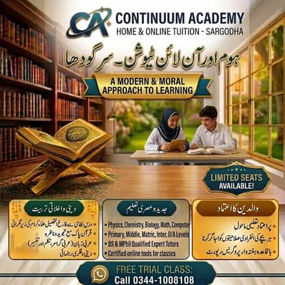 Home & Online Tuition in Sargodha - Continuum Academy