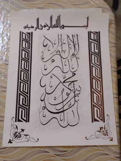 Calligraphy