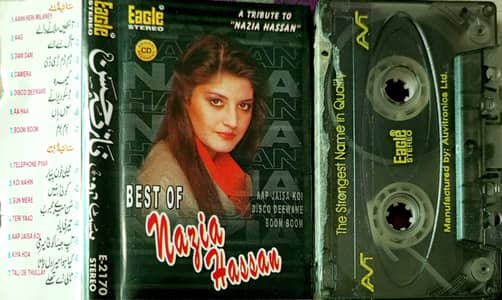 Audio Cassettes Available Rare Ones