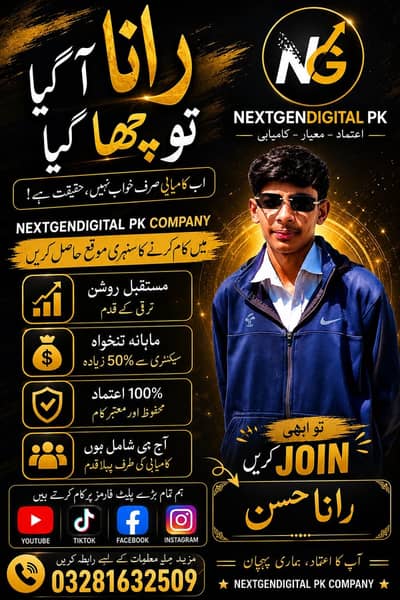 Nextgendigitalpk