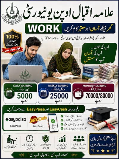 assignment work