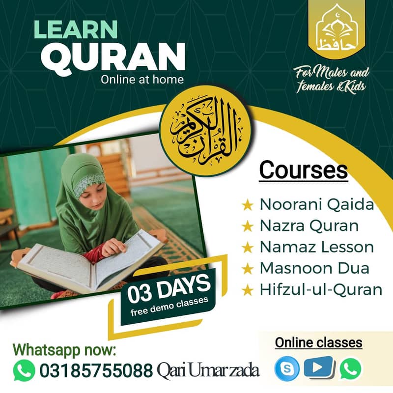 میں حافظ قران ہوں ان لائن پڑھاتا ہوں 1