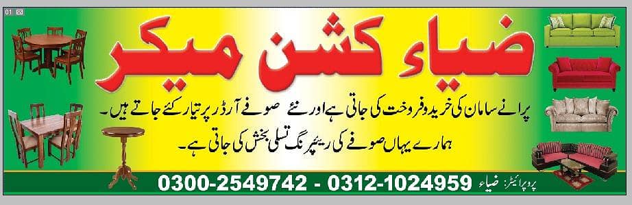اپ نے پرانے صوفوں کو دوبارہ نئے بنوانے کے لیے ہم سے رابطہ کرنا 3