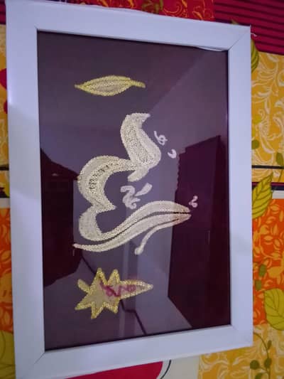 Allah ka name ke embroideryed singrei