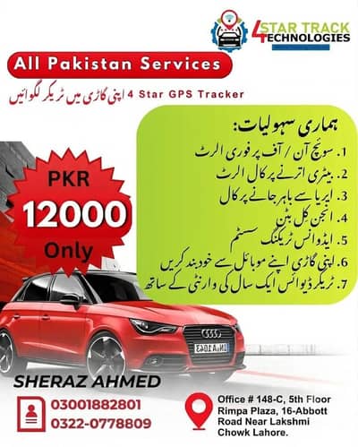 Car Tracker | Bike Tracker | Affordable and Best Car Tracker in Pindi