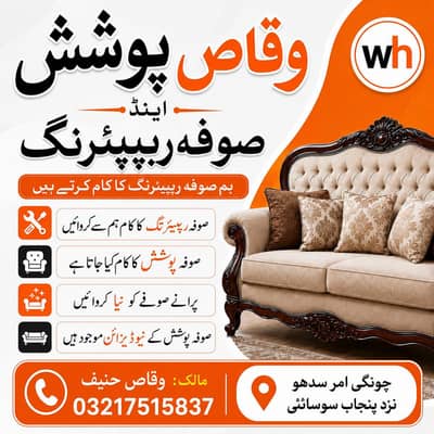 Sofa Poshish & Sofa Repairing | Old Sofa New Look | Professional Work