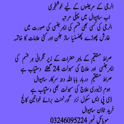 Allergy   الرجی