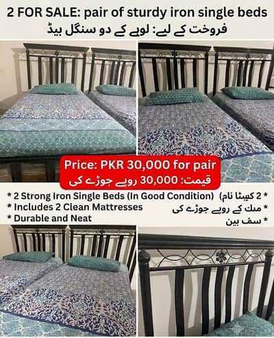 Pair of Iron Single Beds with Mattresses – Solid Condition