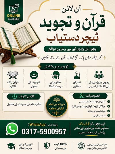 online & home quran Academy