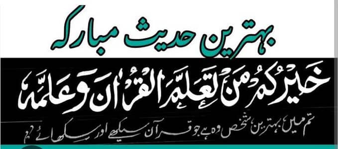 Quran teacher