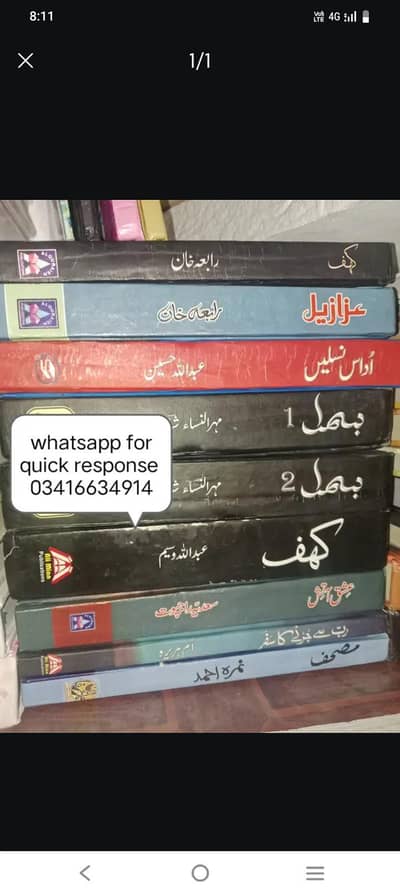 urdu English novels
