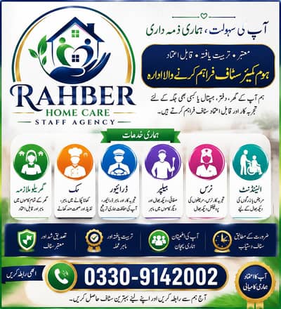 VERIFIED HOME STAFF AVAILABLE COOK MAID NANNY HELPER BATMAN COUPLE