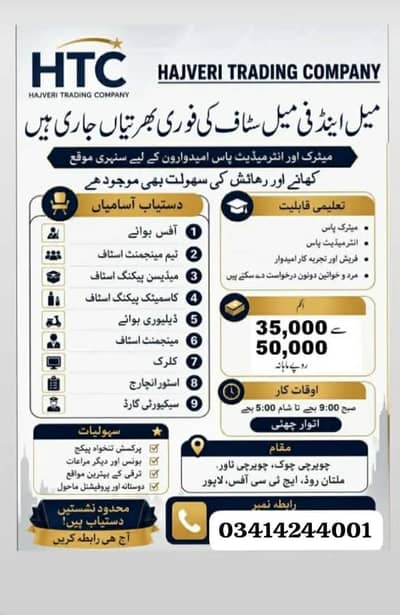 contact no 03143531612