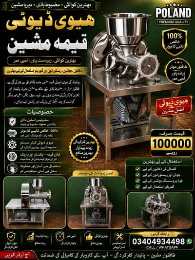 Qeema machine full size
