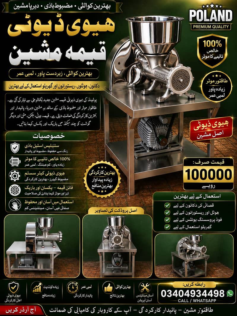 Qeema machine full size 0
