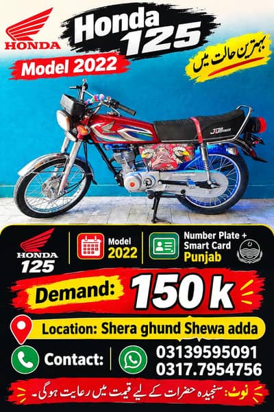 Honda 125