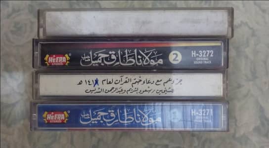 Vintage Audio Cassettes – 4 Original Tapes