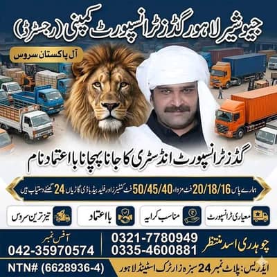 Goods Transport service ,Mazda Truck Services, Containers available