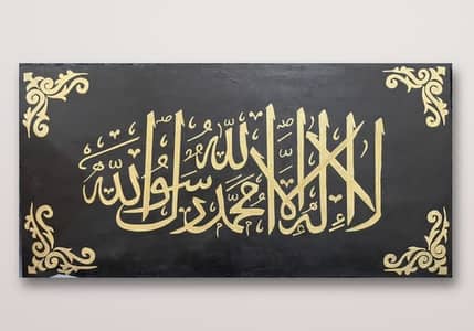 Handmade Islamic Calligraphy - Beautiful Allah Wall Art