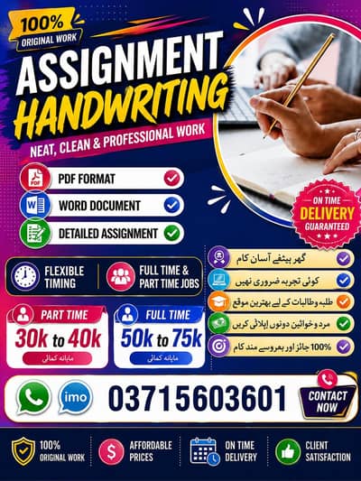 Online Jobs/ Full-Time / Part-Time jobs available / website Work / Job