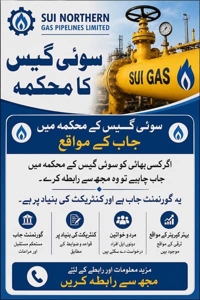 Government Gas Department Job