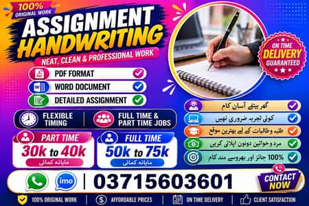 Online Jobs/ Full-Time / Part-Time jobs available / website Work / Job