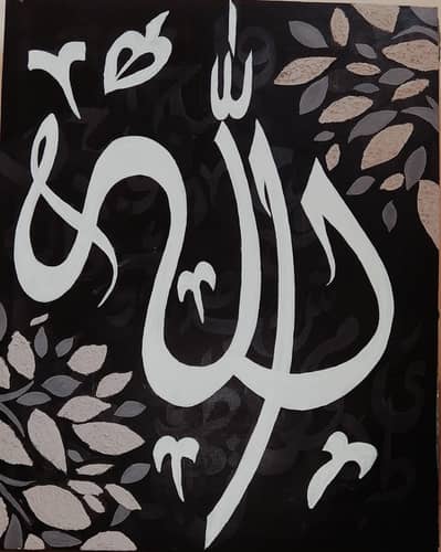 ALLAH name calligraphy