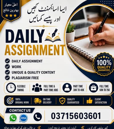 Online Jobs/ Full-Time / Part-Time jobs available / website Work / Job