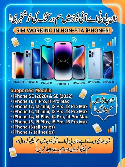 SIM ACTIVATION SERVICES