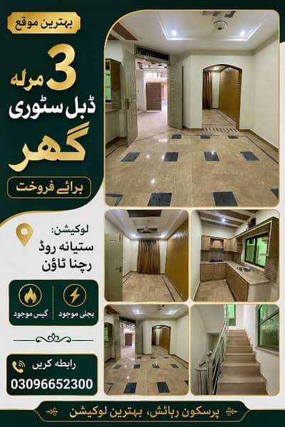 3 Marla house for sale