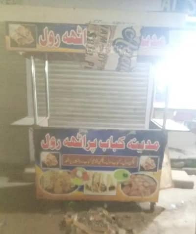 Urgent Food Counter Sell