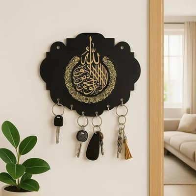 Black & Gold Islamic Key Holder | Elegant Wall Decor
