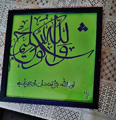 handmade calligraphy