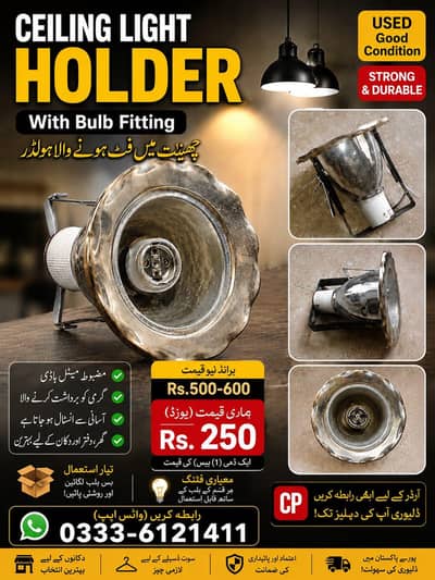  Used Ceiling Light  – Strong & Durale