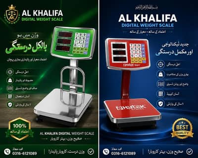 Al khalifa digital scale