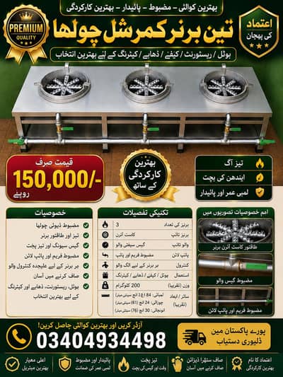  Heavy Duty 3 Burner Commercial Gas Stove for Sale 