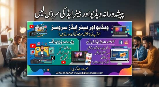 ویڈیو اور بینر ایڈز