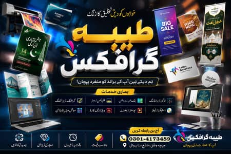 Taiba Graphics