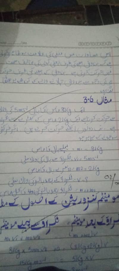 Education system  Home Tutor Required – Education system wrt Job