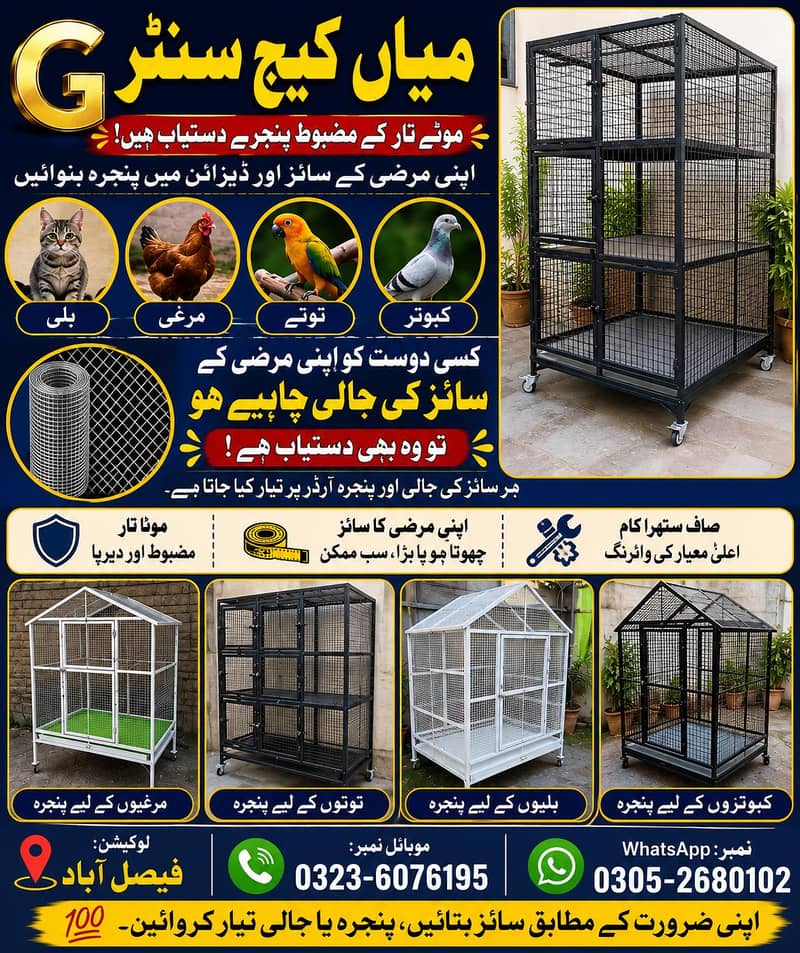 bards cage 2
