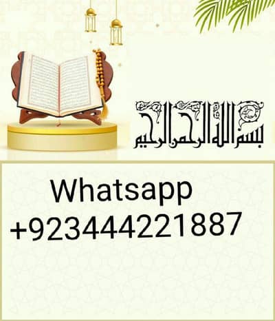 Female Quran Tutor 03017593487 Hafiza alima Qaria Tafseer Tutor