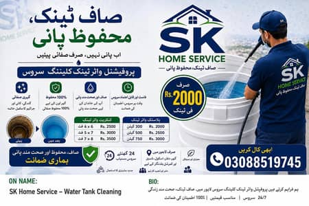 water Tank Cleaning Lahore | 24/7 Service