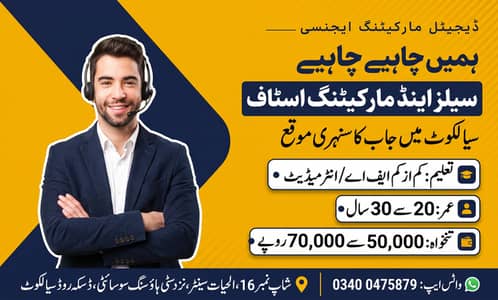 Urgently Hiring: Sales & Marketing Staff | Salary 50K-70K | Sialkot