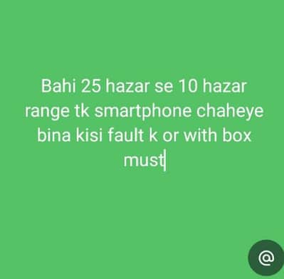 jis bahi k pass 25 se 10 hazar tk smartphone h wo rabta kre box lazmi