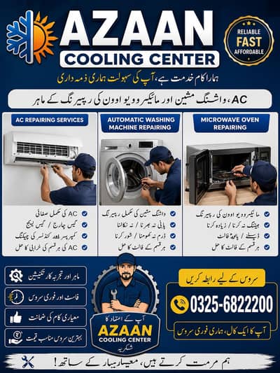 Azaan cooling center