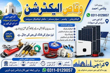 Complete household/commercial electrical wiring, fitting, and maintena
