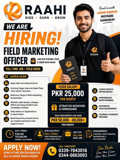 Field Marketing Officer – PKR 25,000 + Commission