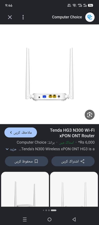 tenda HG3 XPON EPON Fiber OPTIC ROUTER