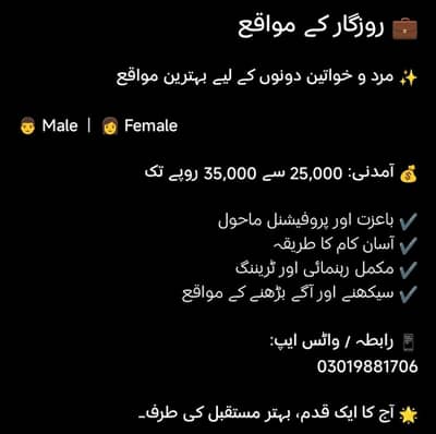 offer for job less
