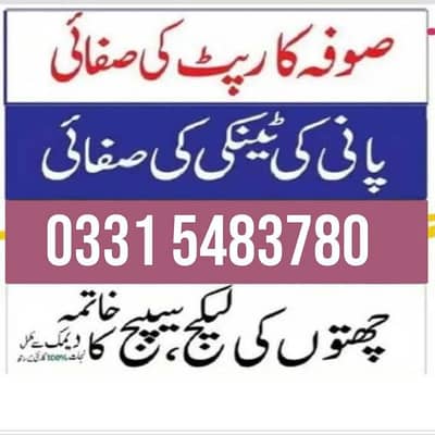 sofa and carpet & water tank cleaning